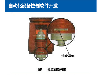 自动化设备控制软件2
